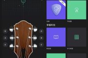 GuitarTuna 吉他调音 v7.65.0 高级版