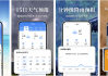 准雨天气 v8.1.3 采用多家权威数据源，天气、日历软件，去广告纯净版