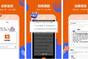 学小易 v1.7.0，拍照搜题作业答案平台 解锁高级版