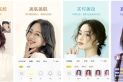 微美颜 v2.4.4 会员版，支持微信视频通话美颜