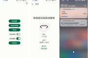 Otphelper 短信验证码自动复制 v1.18.2