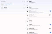 Arc Player 全能视频播放器 v1.2.8.10 高级版