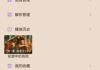 影视猫Plus安卓版(手机追剧神器) v4.8.0 去广告修改版