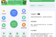 摩托驾考通 v2.1.9 高级版
