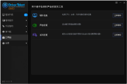Driver Talent 驱动人生海外版 v8.1.11.60 绿色版