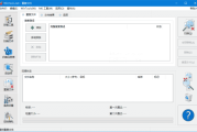 WinTools.net Premium(系统优化软件) v25.7.1 多语便携版