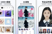 Pokecut 快咔作图 v3.5.2 会员版，一键免费抠图神器