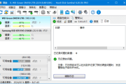 Hard Disk Sentinel(固态硬盘监控) v6.20.3 中文绿色版