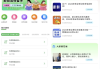 公务员之家 v1.0.0 解锁题库