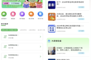 公务员之家 v1.0.0 解锁题库