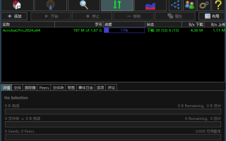 Tixati(免费群组BitTorrent客户端) v3.37-1 官方便携版