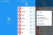 特效变音魔术师 v4.3.1 高级版