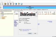专业硬盘分区工具 DiskGenius v6.0.1.1645 x86/x64 汉化破解版