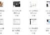 零基础系统学习网络安全教程（从入门到精通）