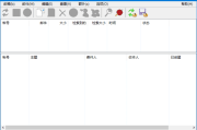 EF Mailbox Manager(邮件管理工具) v24.11 中文绿色版