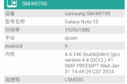 Device Info HW+安卓版(查看手机硬件信息) v5.19.1 修改版
