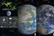 Earth 3D 地球 v9.4.2 解锁高级版