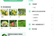 Plant Parent 植物养护 v1.99