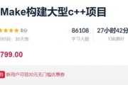 CMake构建大型c++项目，视频+课件资料