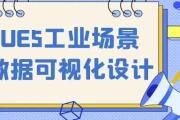 UE5工业场景数据可视化设计