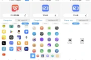 X lcon Changer v4.3.5，一键更换手机软件图标