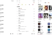 蜜獾音乐 v5.30.00 清爽版 畅享VIP资源无限制