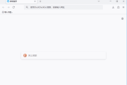 LibreWolf(Firefox浏览器修改版) v131.0.2-1 官方便携版