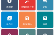MacroDroid安卓版(安卓手机智能触发器) v5.48.5 修改版