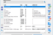 Quick Access Popup(快速启动菜单工具) v11.6.4.2 中文绿色版