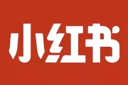 2025最新小红书达人带货0-1启航计划直播课