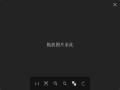 Pineapple Pictures(菠萝看图)v0.8.1 绿色版