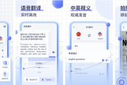 iTranslate 即时翻译 v7.1.0 解锁专业版