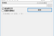 PasteIntoFile(快速保存剪贴板内容) v5.4.2 多语便携版