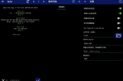 Qute 终端控制台 v4.5.6 高级版