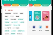 宇宙工具箱 v2.7.3 集成了300余个黑科技功能，解锁会员版