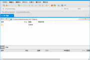 NetSarang Xftp(ftp文件传输软件) v8.0.0066 中文绿色版