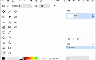 Pinta(开源免费图像编辑绘图工具) v3.0.4 最新版