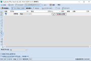 Duplicate Files Search & Link(查找重复文件) v10.6.1 中文绿色版