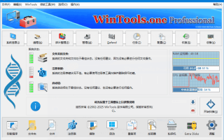 WinTools.one Pro(系统优化工具) v25.4.1 多语便携版