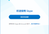 Skype(网络通信工具) v8.150.0.125 / 8.150.76.125 多语便携版