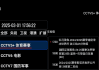 我们的电视OurTV(高清流畅电视直播) v3.9.5 免费版