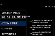 我们的电视OurTV(高清流畅电视直播) v3.9.5 免费版