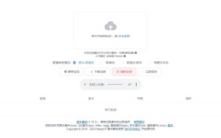 unlock music ( 加密音乐格式解锁 ) 离线版 v0.2.17