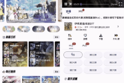 Mi动漫 v2.4.0 去广告版，上万部精品动漫，全部免费畅享