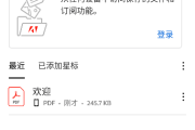 Adobe Acrobat Reader安卓版 v24.7.0.34027 修改版