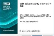 ESET Server Security for Windows Server v12.0.12003.0 特别版本