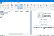 友情强档(管理维护人际关系) v18.10.0.5810 中文破解版