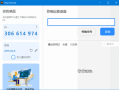 HopToDesk(免费远程协助工具) v1.42.8 中文绿色版