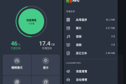 AVG Cleaner 24.18.0 付费版 - 系统清理