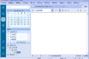 eDiary电子日记本(记录生活点滴) v4.3.4 中文绿色版